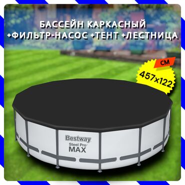 Бассейны: 457*122см Бренд Bestway Цвет товара Серый Особенности Морозостойкий