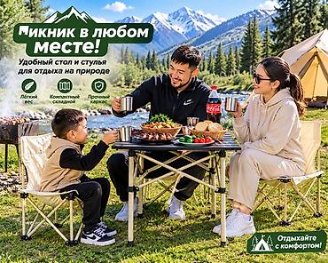 стол и стулья для пикника: Складной комплект для пикника: стол + 2 стула - Для отдыха на — 2