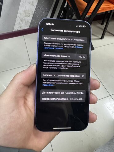 Apple iPhone: IPhone 16, Б/у, 256 ГБ, Синий, Зарядное устройство, Защитное стекло, Чехол, 100 % — 7