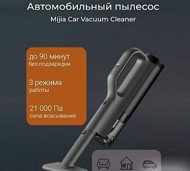 Автомобильный пылесос Xiaomi Mijia Car Vacuum Cleaner Mijia