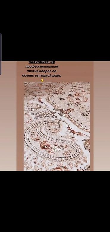 Стирка ковров: Стирка ковров, | Палас, Ала-кийиз, Шырдак — 6