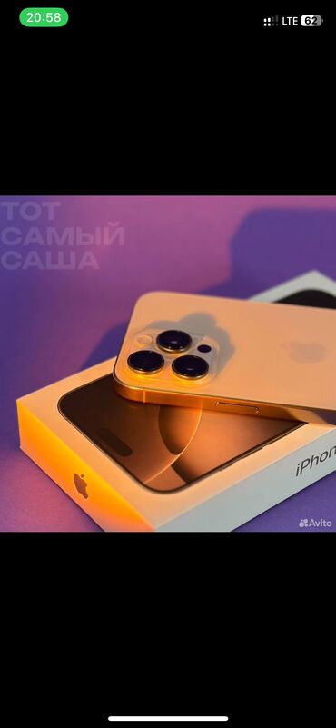 ВАЗ (ЛАДА): IPhone 16 Pro 256 гигабайт 
Новый в цвете desert