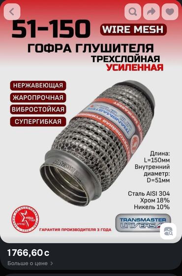 corolla runx: Глушитель BMW 2020 г., Новый, Аналог, Германия