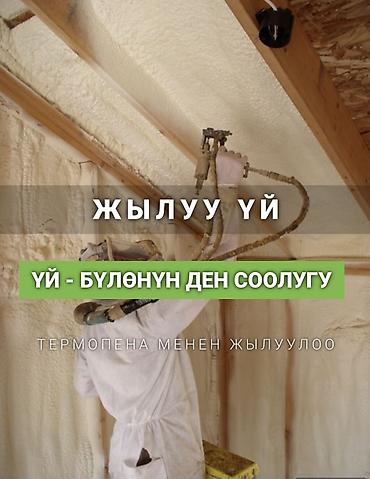 3d натяжные потолки: Утепление балкона, лоджии, Утепление стен, Утепление полов | Утепление офиса, Утепление квартиры, Утепление бани Пенополиуретан Больше 6 лет опыта — 1