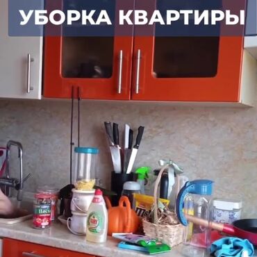 работа в бишкеке официант без опыта: Наш клининг предоставляет вам разновидную, качественную и быструю