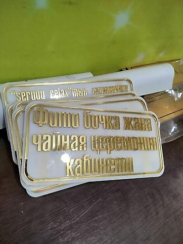 промостойка купить: Информационная табличка/стойка для СПА-центра SERGUU_RELAX - — 3