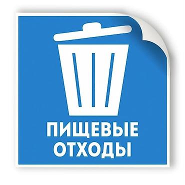 куплю отходы ткани: Срочно отдаём пищевые отходы со школьной столовой бесплатно! каждый — 1