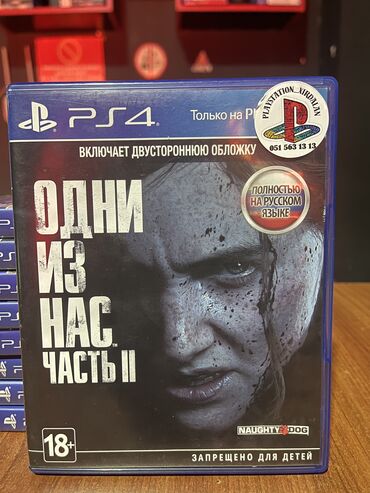 PS4 (Sony Playstation 4): Unvan Xirdalan AAAF Park
Catdirilma Var