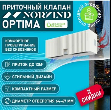 Жестяные работы: Жестяные работы, Вентиляция — 10