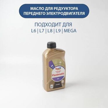 купить главный цилиндр сцепления: Total Fluidmatic MV - это трансмиссионное масло высокого качества