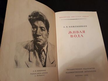 Digər kitablar və jurnallar: Книги. Чтобы посмотреть все мои обьявления, нажмите на имя продавца — 16