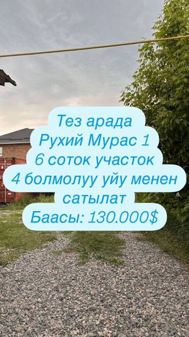 Продажа домов: Дом, 109 м², 4 комнаты, Агентство недвижимости, Косметический ремонт