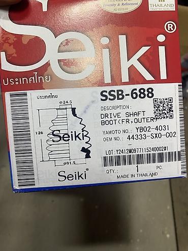 saka diska: Пыльник ШРУС (наружный, передний) Seiki SSB-688 - Назначение: пыльник — 2
