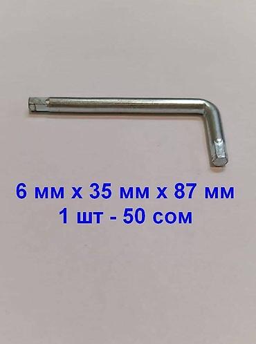 pull and: Ключ шестигранный мебельный, для сборки мебели, цена за 1 шт — 3