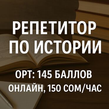 немецкий язык: Репетитор Подготовка к экзаменам, Подготовка к ОРТ (ЕГЭ), НЦТ​, Подготовка к олимпиаде