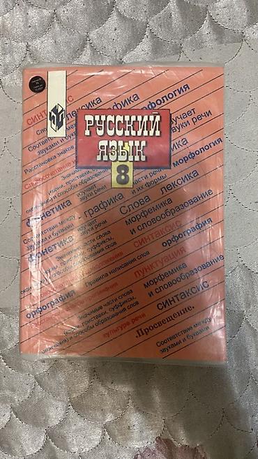 курсы биология химия: Школьные учебники (набор): 1) Биология. Человек. 9 класс — 3