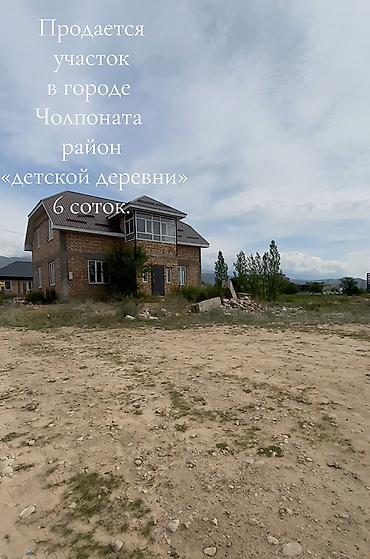 premium development: 6 соток, Для строительства, Красная книга — 1
