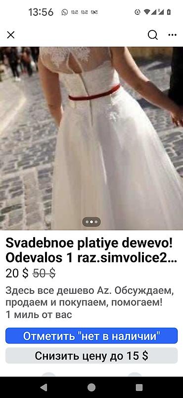 свадебное платье: Svadebnoe platiye,prinosyawee scastiye i ydacy za 20 mnt. est i novoe — 4
