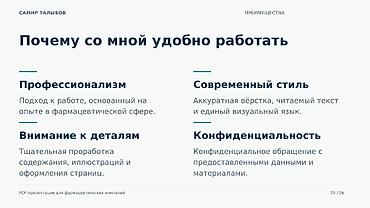 ремонт и строительство домов: Подготовка презентаций для компаний Кому предлагаю услуги — 5