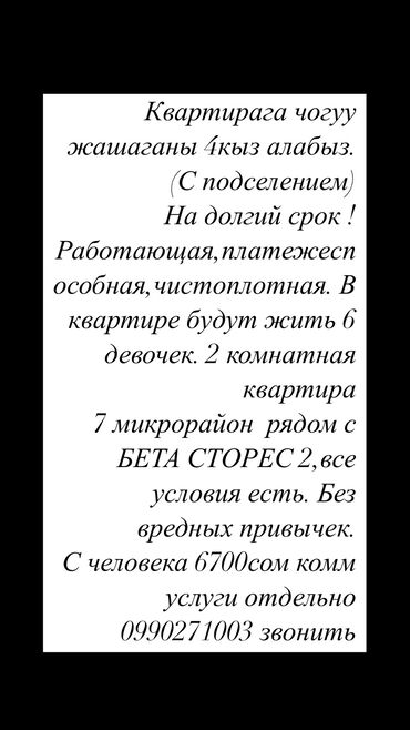 Долгосрочная аренда квартир: 2 комнаты, Собственник, С подселением, С мебелью полностью