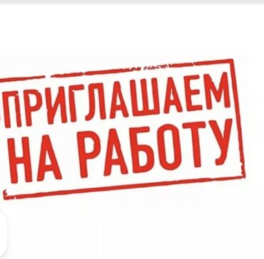 продаю бетон: Требуется Менеджер по продажам, График: Пятидневка, Полный рабочий день, % от продаж