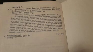 Bədii ədəbiyyat: Книги. Чтобы посмотреть все мои обьявления, нажмите на имя продавца -da lalafo.az — 13 Bədii ədəbiyyat: Книги. Чтобы посмотреть все мои обьявления, нажмите на имя продавца — 13