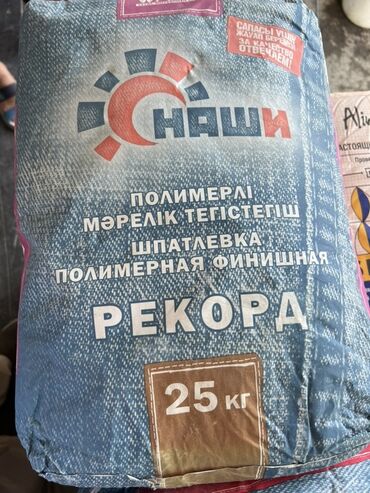 где можно купить самоклеющиеся 3d панели: Полимерная финишная шпатлевка «Наши» марки «Рекорд» в мешке 25 кг