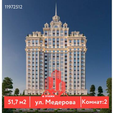 Продажа участков: 2 комнаты, 51 м², Элитка, 11 этаж