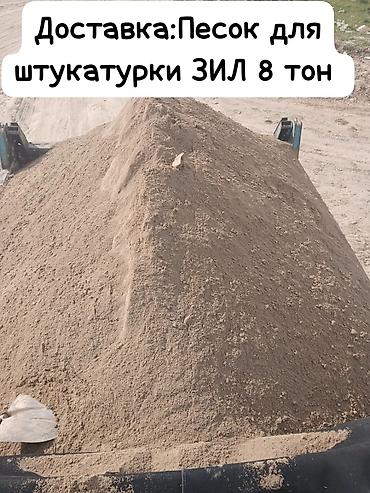 кум кант: Песок, Ивановский карьер, Насыпью, Зил — 1