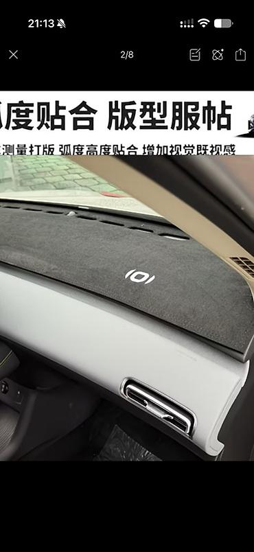 торпеды: Комплект аксессуаров для автомобиля Changan (серия Q05/IOI на фото) — 4