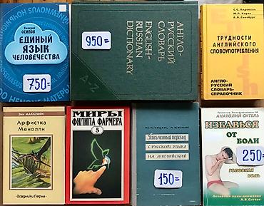 Комиксы и манга: Книги & Журналы - детям и для молодёжи! Доступные цены ! Комиксы at lalafo.kg — 27 Комиксы и манга: Книги & Журналы - детям и для молодёжи! Доступные цены ! Комиксы — 27