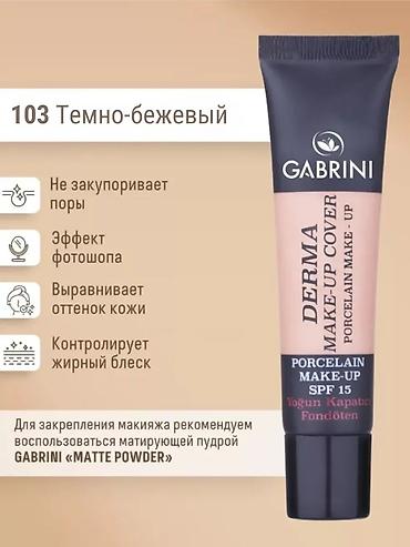 Красота и здоровье: Набор декоративной косметики Косметика куплена совсем недавно. Всё — 4