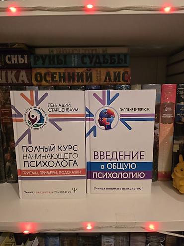 solutions upper intermediate: Бишкек, Район ЦУМа 1. Как любить ребенка— Януш Корчак-150 2. Ребёнок — 4