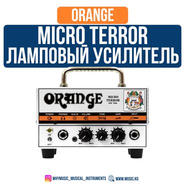 Гитары: Портативный ламповый усилитель Orange Micro Terror Orange Micro