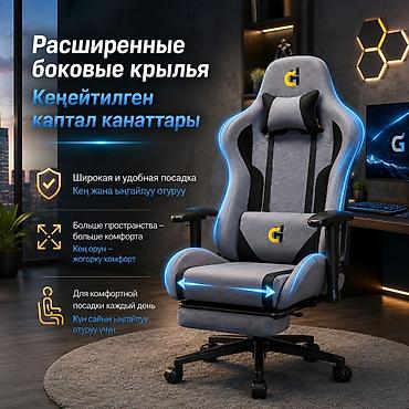 видеоигры: Игровое кресло, Новый, С колесиками, цвет - Серый — 10