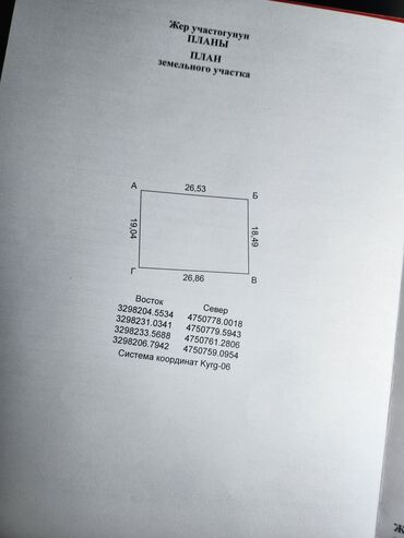 сдаю дом дачу: 5 соток, Для строительства, Красная книга