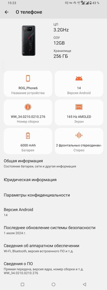 Asus: Asus ROG Phone 6, Б/у, 256 ГБ, цвет - Черный, 2 SIM