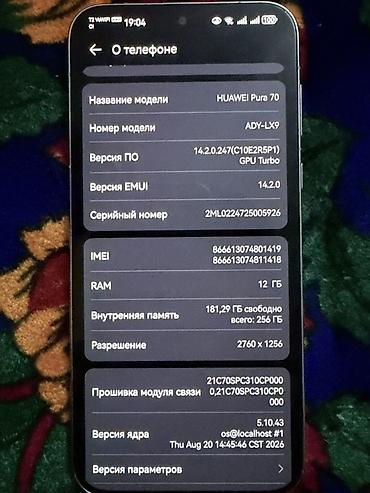 хуавей п20 лайт цена: Huawei Pura 70, Б/у, 256 ГБ, цвет - Белый, 2 SIM — 2