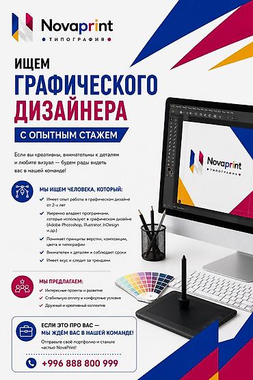 Графический дизайнер at lalafo.kg Графический дизайнер