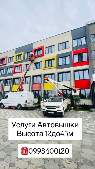 спецтехника автовышка: Автовышка | Стрела 14 м 200 т | Борт 2000 кг