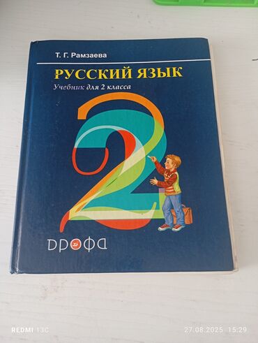 книга javascript: Орус тили, 2-класс