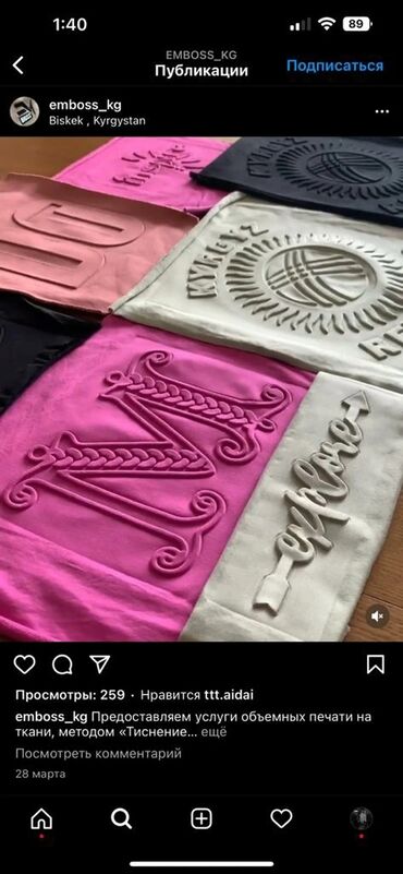 Другое оборудование для швейных цехов: Продаю аппарат стиснения at lalafo.kg — 5 Другое оборудование для швейных цехов: Продаю аппарат стиснения — 5