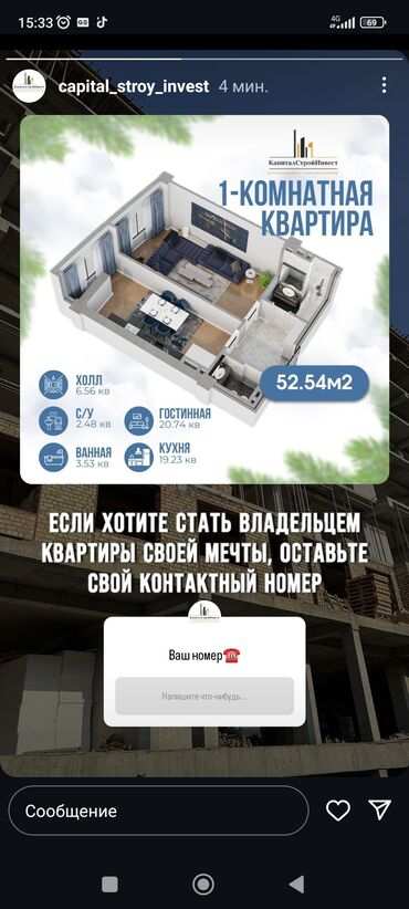 продается квартира аламедин: 1 комната, 52 м², Элитка, Цокольный этаж этаж, ПСО (под самоотделку)