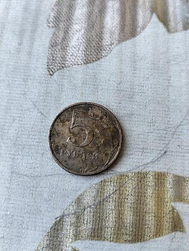 Sikkələr: 5 Rubl, 2016 il, Nikel — 11
