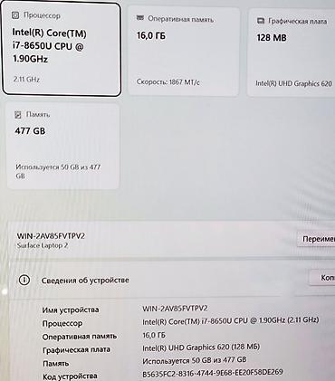 Ноутбуки Microsoft: Для программирования, Б/у, Intel Core i7 — 6