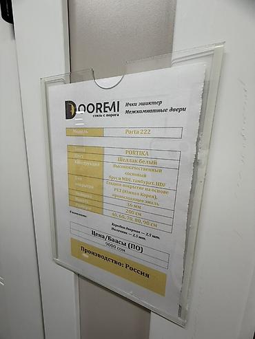 mdf: Межкомнатная дверь DOOREMI Porta 222 - Коллекция/завод: PORTIKA - — 2