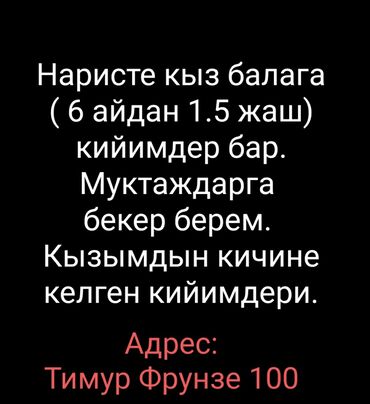 приму даром: Отдам даром