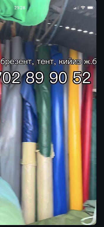 Затеняющие сетки: Затеняющие сетки — 10