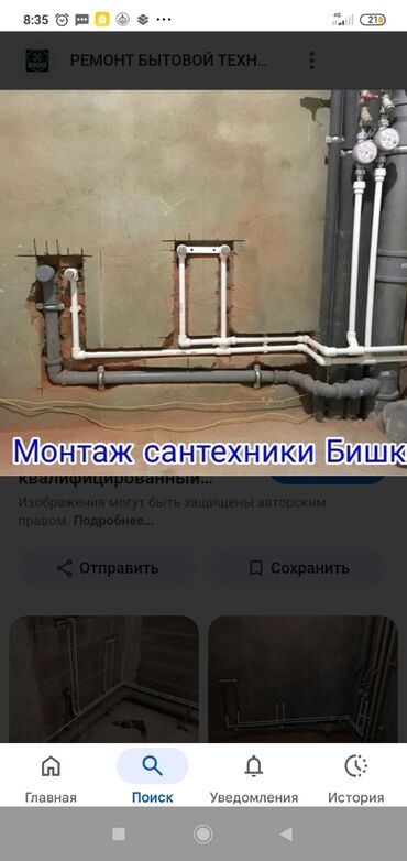 сколько стоит вызвать сантехника на дом бишкек: Монтаж сантехники — Бишкек Профессиональные сантехнические работы под