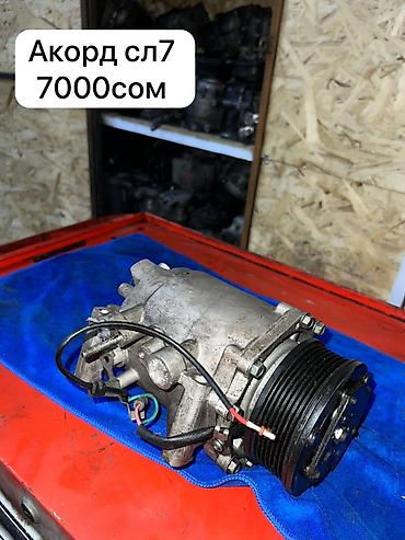 Кондиционеры: Кондиционер Б/у, Оригинал — 27